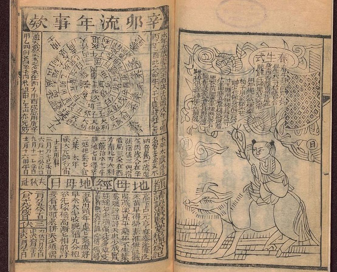 In der Ausstellung zu sehen: Frühlingsochse im Almanach für das Jahr 1831, Guangzhou 1829, Titelrückseite im Innenteil. München, Bayerische Staatsbibliothek
